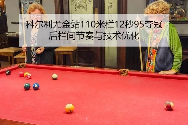 ke-er-li-you-jin-zhan-mi-lan-miao-duo-guan-hou-lan-jian-jie-zou-yu-ji-shu-you-hua-2-660.jpg
